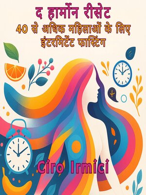 cover image of द हार्मोन रीसेट
